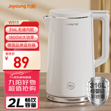 九阳（Joyoung）热水壶烧水壶电水壶2L大容量 316L不锈钢一体无缝内胆 0胶水家用开水壶K20FD-W513