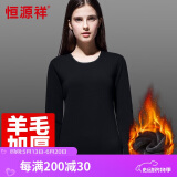 恒源祥【冬季热销】保暖内衣男女加厚加绒秋衣秋裤套装含羊毛秋冬棉衣