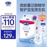 露安适（Lelch）微气候系列夜用纸尿裤NB60片(0-5kg) 新生儿纸尿裤 尿不湿