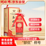 刘伶醉部优 浓香型白酒 52度 500ml 单瓶装 全国老酒圈推荐产品