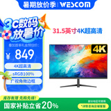 WESCOM31.5英寸4k超高清大屏幕 广视角微边框 商用办公设计监控壁挂台式电脑显示器 C32VU