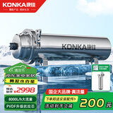 康佳 （KONKA）全屋黄泥水净水器家用不锈钢中央净水机前置过滤器自来水农村井水大流量超滤机别墅商用 8吨/H大流量+不锈钢前置过滤器 全屋净水器
