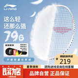 李宁（LI-NING）羽毛球拍单拍5U超轻全碳素碳纤维羽拍锋影小钢炮已穿线 白色