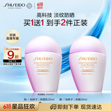 资生堂（SHISEIDO）新艳阳粉胖子防晒霜30ml 逆转光害水润养肤SPF50+ 生日礼物送女友
