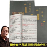 2025版倪海厦书籍天纪人纪地纪全套原版视频讲稿讲义纸质教材自学中医图文笔记资料大全 纠正版 经典药方+医案（2本）