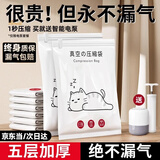 昂图真空压缩收纳袋装被子棉被电泵抽空气羽绒服衣服衣物整理打包袋子 6大号+6中号+智能电泵