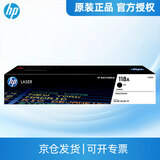 惠普（HP）原装118a硒鼓w2080a粉盒150a 150nw 178nw 179fnw墨盒 118A黑色粉盒 硒鼓W2080A（约1000页）