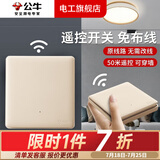 公牛（BULL）无线遥控开关面板免布线一主一副子母一套随意贴智能双控插座面板 玫瑰金 一开：1个主开关+1个随意贴