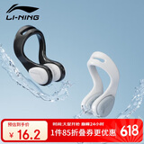 李宁LI-NING鼻夹游泳装备专业儿童防呛水舒适防水鼻塞073-1白