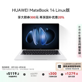 华为MateBook 14 Linux版 国家补贴20% 笔记本电脑2.8K OLED触控屏 酷睿Ultra 5 32G 1T皓月银