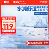 强生(Johnson) 隐形眼镜 日抛 水凝胶进口 安视优 舒日30片装 950度