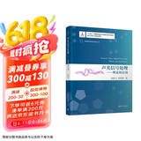 声光信号处理：理论和应用/变革性光科学与技术丛书