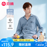 芬腾睡衣纯棉季休闲简约可外穿开衫长袖家居服套装 星空兰（男） 2XL