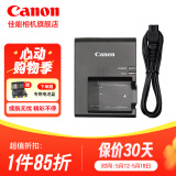 佳能（Canon）佳能r50电池 原装lp-e17电池 r8 r10 r100 rp 200d二代 850d m6微单相机原装锂电池 LC-E17C原装充电器简包
