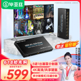 毕亚兹 画面分割器八进一出 DNF地下城游戏HDMI高清4K分屏器工作室搬砖神器8画面合成器 KVM38