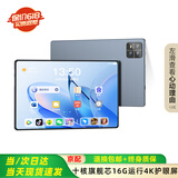 兰本 【当日达】2025新款平板电脑16+1TB超高清4K护眼三星全面屏十核5GWiFi娱乐办公教育学习 星空灰【16GB+1TB】超能十核+八仓速发 领先版【标配礼品】