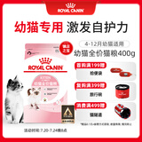 皇家幼猫猫粮 幼猫专用 K36 通用粮 4-12月 400g