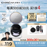 卡姿兰（Carslan）黑磁散粉定妆蜜粉饼控油遮瑕持久防汗不脱(敏感肌蓝紫)8g生日礼物