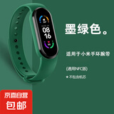 适用小米5/6/7手环表带（不含手表）腕带小米表带NFC版智能运动硅胶个性潮男女非原装替换 适用小米手环5/6/7代腕带【墨绿色】