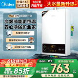 美的（Midea）燃气热水器天燃气 家用即热强排式 恒温速热节能省气防冻厨房热水器HWF Pro系列【国补立减15%】 16L 变频恒温HWFpro 大水量新升级 天然气