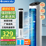 格力（GREE） 冷风空调扇制冷风扇家用水冷风机家用无叶塔扇小空调扇办公省电吹风降温加湿KS-04X60g