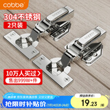 卡贝铰链柜门合页304不锈钢10力臂液压阻尼缓冲加厚飞机合页无盖大弯