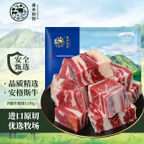 春禾秋牧南美进口生鲜牛肋排 牛肋条 烧烤食材 烤肉炖煎红烧 净重2.5斤 牛肋排1250g