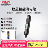 德力西电气测电笔感应式电工多功能数显电笔带照明 12-300V