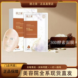 丽之泉【京东推荐】靓肤液精华液养颜液收缩毛孔补水保湿修复提亮新品 丽之泉面膜