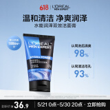 欧莱雅男士水能润泽双效洁面膏100ml洗面奶洁面乳控油补水保湿护肤品