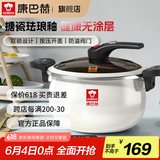 康巴赫（KBH）珐琅锅汤锅 微压搪瓷锅精铁锅易洁不沾炖煮锅电磁炉燃气灶通用 微压汤锅【白色】 26cm 6.5L