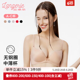 兰卓丽文胸内衣女无钢圈小胸聚拢舒适减压胸罩薄杯女士内衣无痕文胸新款 正肤1号 75B 中薄杯