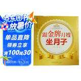 亲亲乐读系列：跟金牌月嫂坐月子
