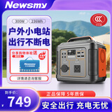 纽曼（Newsmy） 【3C认证】A320可移动户外电源236wh 300W便携大容量大功率充电宝停电应急露营备用