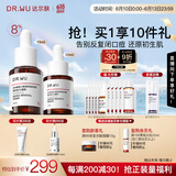 达尔肤（DR.WU）杏仁酸精华8%三重酸果酸抗痘祛闭口黑头护肤囤货（10ml+15ml）
