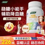 WXYZ进口降血糖铬元素平衡片苦瓜素蜂胶软胶囊调节高血糖口服胰岛素 【买6发8】8瓶巩固装【35%顾客优择 美国进口】 送长辈礼物实用可搭硫辛酸纳豆糖尿病人食物茶