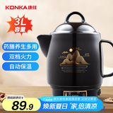 康佳（KONKA）养生壶 煎药壶 中药壶熬药罐 全自动陶瓷炖药锅煎药机 家用汤锅3L KJYH-WHG461