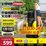 LAVOR意大利拉瓦洗车机高压水枪庭院清洗 洗车水枪高压洗车