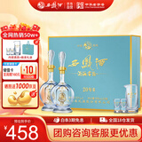 西凤酒 20年52度藏品纯粮凤香型白酒海窖龄礼盒装2瓶 婚庆喜宴请送礼