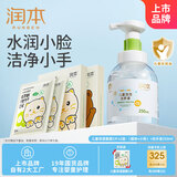 润本保湿面膜儿童5片×2盒-（猫咪+小熊）+洗手液250ml一按出泡