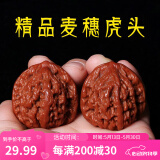 沐玛核桃文玩手盘把玩官帽四座楼南疆石白狮子蛤蟆头三棱母亲节礼物男 35-36麦虎小手捻+刷子锦袋锦盒