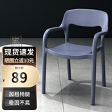 麦瑞迪北欧时尚餐椅现代简约家用休闲椅餐厅咖啡厅靠背椅网红轻奢化妆椅 【现货速发】加厚稳固+灰蓝色