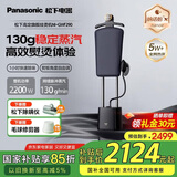 松下（Panasonic）【祛味护衣TOP1】家用立式高定挂烫机 纳诺怡祛味护理 130g/min持续蒸汽增压手持电熨斗GWF290-K