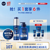 妮维雅（NIVEA）男士护肤品补水保湿套装(洁面+小蓝管+霜) 生日礼物送男友实用