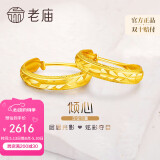老庙黄金耳环批花C形耳钉耳圈520送女朋友送老婆送妈妈生日礼物