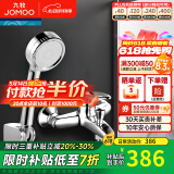 九牧（JOMOO） 淋浴花洒套装卫浴精铜混水阀淋浴龙头简易淋浴器手持花洒喷头 B款套装（配增压喷头S130011）