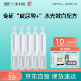 颐莲（RELLET）【新升级】玻尿酸水光肌次抛精华液1.3ml*5支 保湿美白送女生礼物