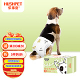乐事宠通用宠物纸尿裤母狗生理裤S码/12片/包/适合体重4-7kg腰围33-48cm