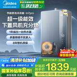 美的（Midea）燃气热水器16升天然气绿洲LN7系列增容水伺服变频恒温增压一级能效12级抗风降噪机身大户型可用 16L 下置风机LN7Pro