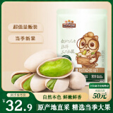 三只松鼠开心果250g/袋 无漂白每日坚果炒货休闲零食地方特产